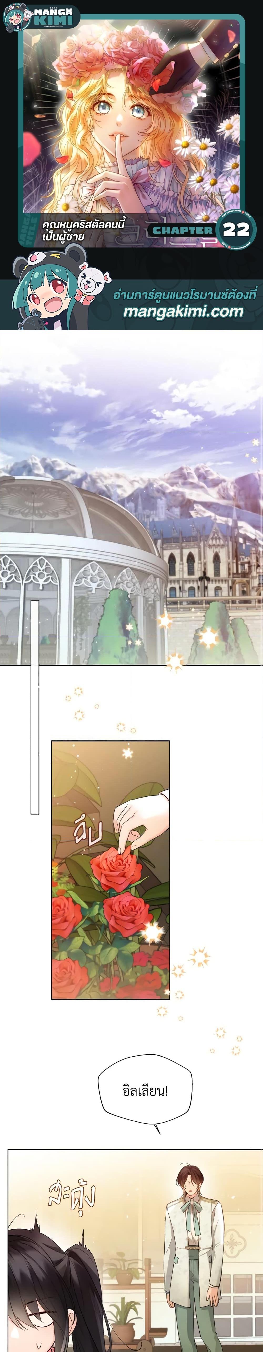 Manga-lc-com อ่านมังงะ อ่านการ์ตูน ออนไลน์ ฟรี Lady Crystal is a Man ตอนที่ 1 2 3 4 5 6 7 8 9 10 11 12 13 14 ฟรี ไม่มีโฆษณา Manga-lc - อ่าน มังงะ อ่าน การ์ตูน ออนไลน์ อ่านมังงะ ฟรี