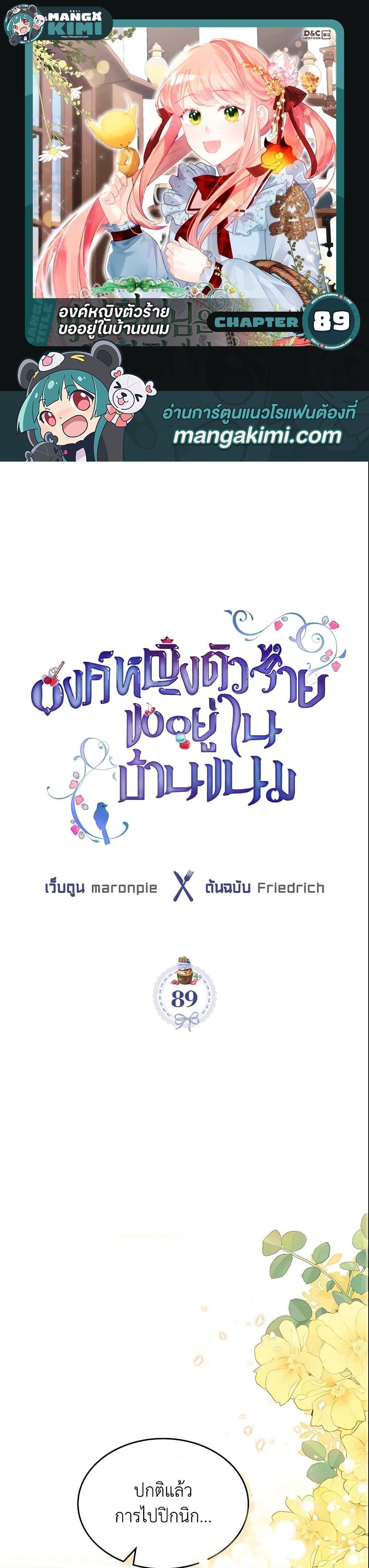 Manga-lc-com อ่านมังงะ อ่านการ์ตูน ออนไลน์ ฟรี The Villainous Princess Wants to Live in a Cookie House ตอนที่ 1 2 3 4 5 6 7 8 9 10 11 12 13 14 ฟรี ไม่มีโฆษณา Manga-lc - อ่าน มังงะ อ่าน การ์ตูน ออนไลน์ อ่านมังงะ ฟรี