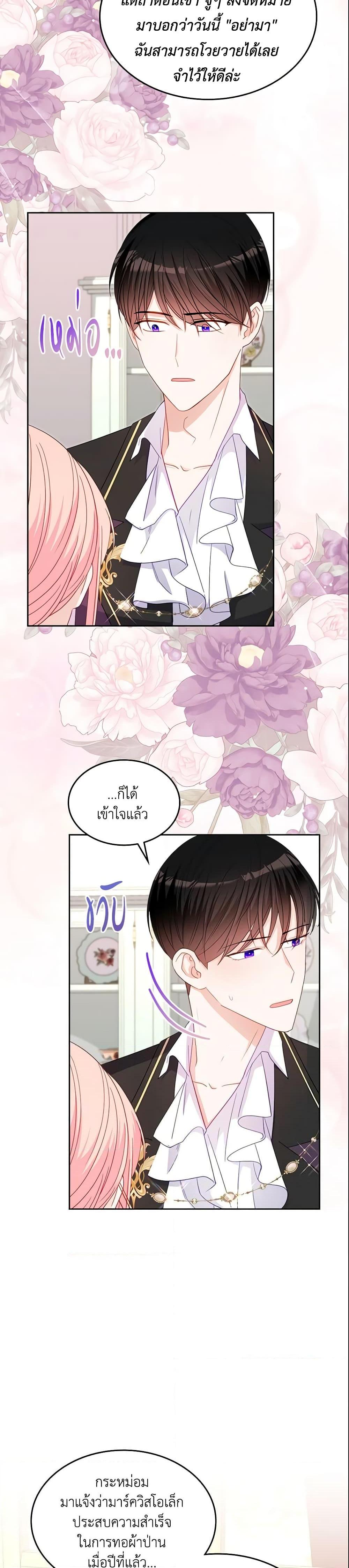 Manga-lc-com อ่านมังงะ อ่านการ์ตูน ออนไลน์ ฟรี The Villainous Princess Wants to Live in a Cookie House ตอนที่ 1 2 3 4 5 6 7 8 9 10 11 12 13 14 ฟรี ไม่มีโฆษณา Manga-lc - อ่าน มังงะ อ่าน การ์ตูน ออนไลน์ อ่านมังงะ ฟรี