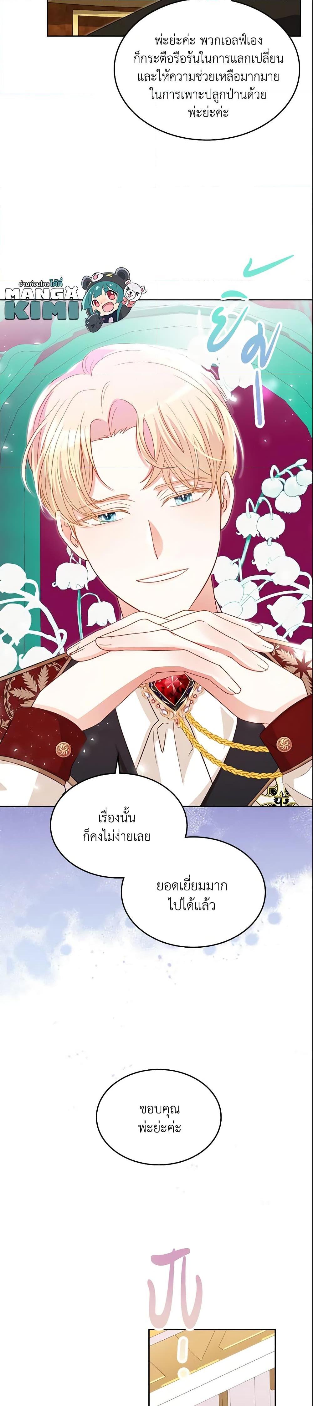 Manga-lc-com อ่านมังงะ อ่านการ์ตูน ออนไลน์ ฟรี The Villainous Princess Wants to Live in a Cookie House ตอนที่ 1 2 3 4 5 6 7 8 9 10 11 12 13 14 ฟรี ไม่มีโฆษณา Manga-lc - อ่าน มังงะ อ่าน การ์ตูน ออนไลน์ อ่านมังงะ ฟรี