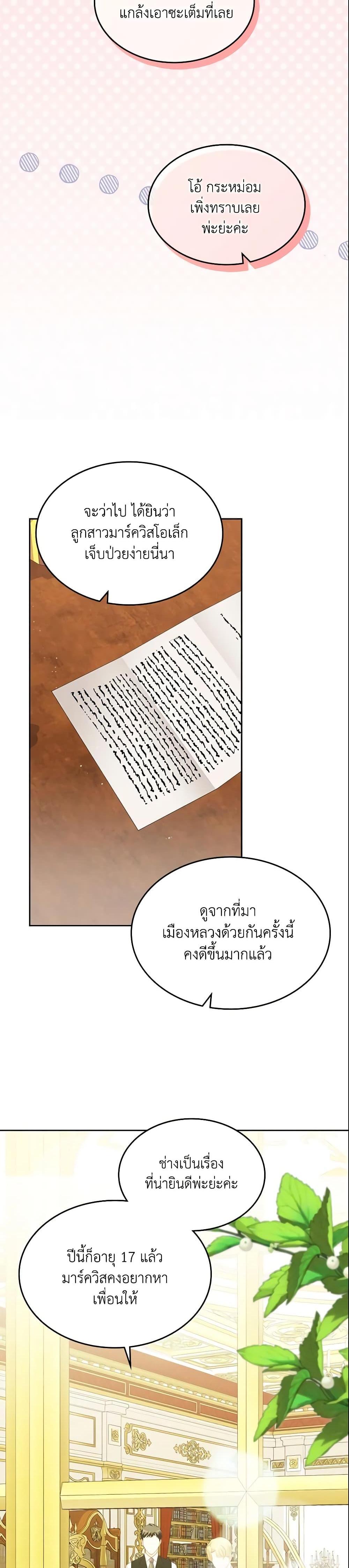 Manga-lc-com อ่านมังงะ อ่านการ์ตูน ออนไลน์ ฟรี The Villainous Princess Wants to Live in a Cookie House ตอนที่ 1 2 3 4 5 6 7 8 9 10 11 12 13 14 ฟรี ไม่มีโฆษณา Manga-lc - อ่าน มังงะ อ่าน การ์ตูน ออนไลน์ อ่านมังงะ ฟรี