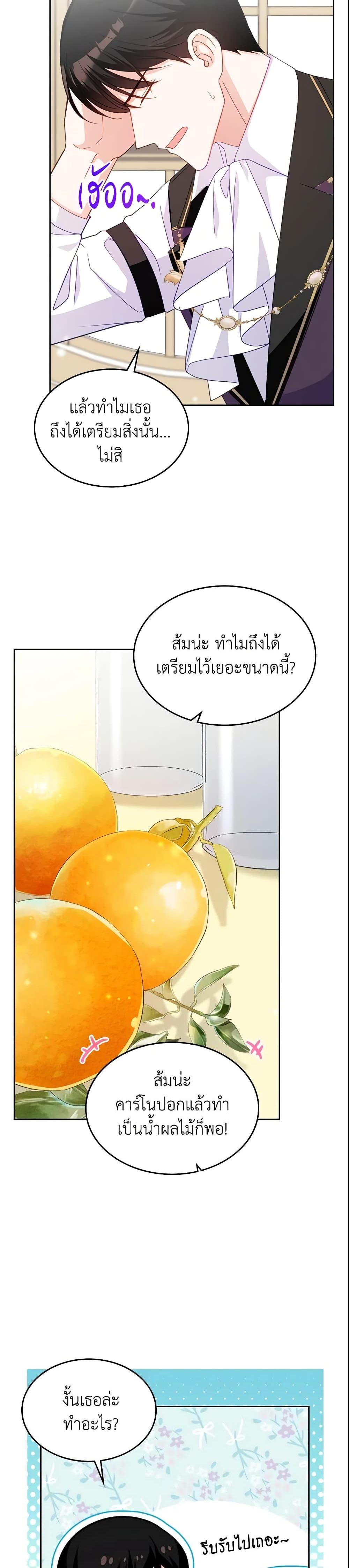 Manga-lc-com อ่านมังงะ อ่านการ์ตูน ออนไลน์ ฟรี The Villainous Princess Wants to Live in a Cookie House ตอนที่ 1 2 3 4 5 6 7 8 9 10 11 12 13 14 ฟรี ไม่มีโฆษณา Manga-lc - อ่าน มังงะ อ่าน การ์ตูน ออนไลน์ อ่านมังงะ ฟรี