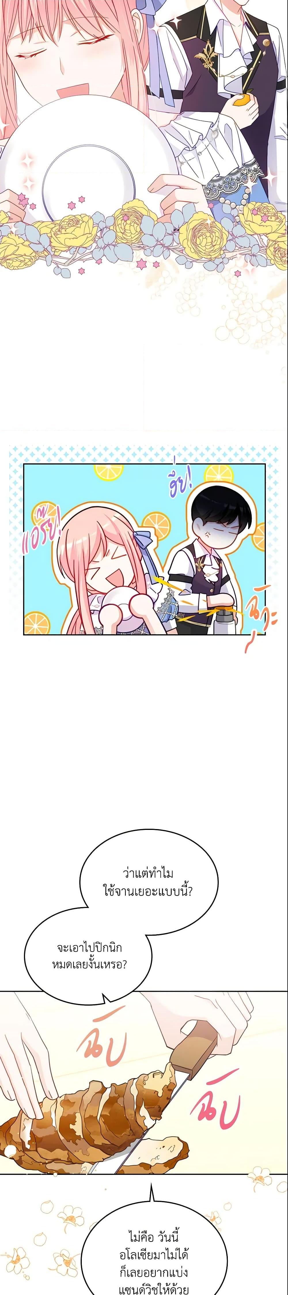 Manga-lc-com อ่านมังงะ อ่านการ์ตูน ออนไลน์ ฟรี The Villainous Princess Wants to Live in a Cookie House ตอนที่ 1 2 3 4 5 6 7 8 9 10 11 12 13 14 ฟรี ไม่มีโฆษณา Manga-lc - อ่าน มังงะ อ่าน การ์ตูน ออนไลน์ อ่านมังงะ ฟรี