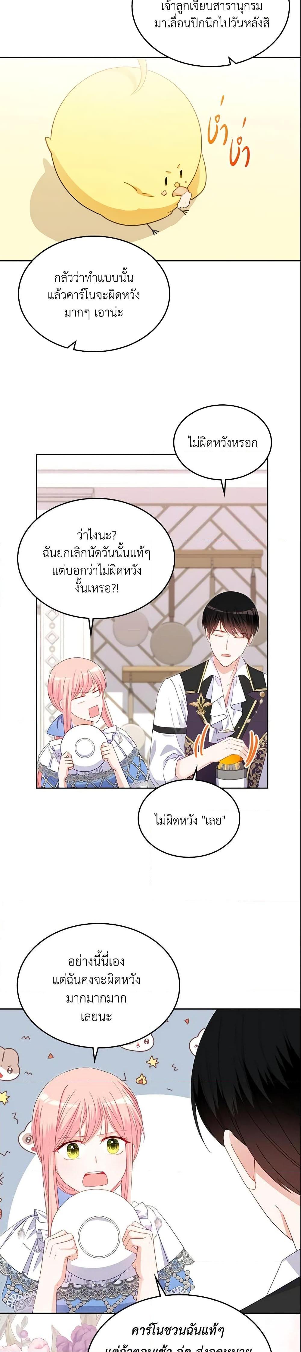 Manga-lc-com อ่านมังงะ อ่านการ์ตูน ออนไลน์ ฟรี The Villainous Princess Wants to Live in a Cookie House ตอนที่ 1 2 3 4 5 6 7 8 9 10 11 12 13 14 ฟรี ไม่มีโฆษณา Manga-lc - อ่าน มังงะ อ่าน การ์ตูน ออนไลน์ อ่านมังงะ ฟรี