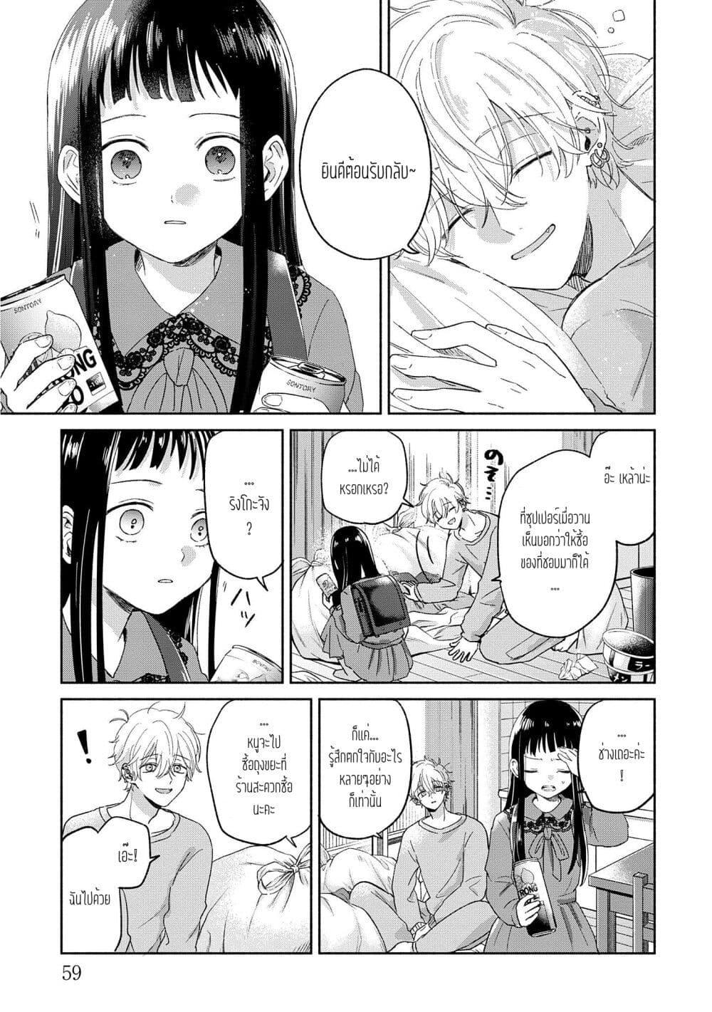 Manga-lc-com อ่านมังงะ อ่านการ์ตูน ออนไลน์ ฟรี Rinko-chan To Himosugara ตอนที่ 1 2 3 4 5 6 7 8 9 10 11 12 13 14 ฟรี ไม่มีโฆษณา Manga-lc - อ่าน มังงะ อ่าน การ์ตูน ออนไลน์ อ่านมังงะ ฟรี