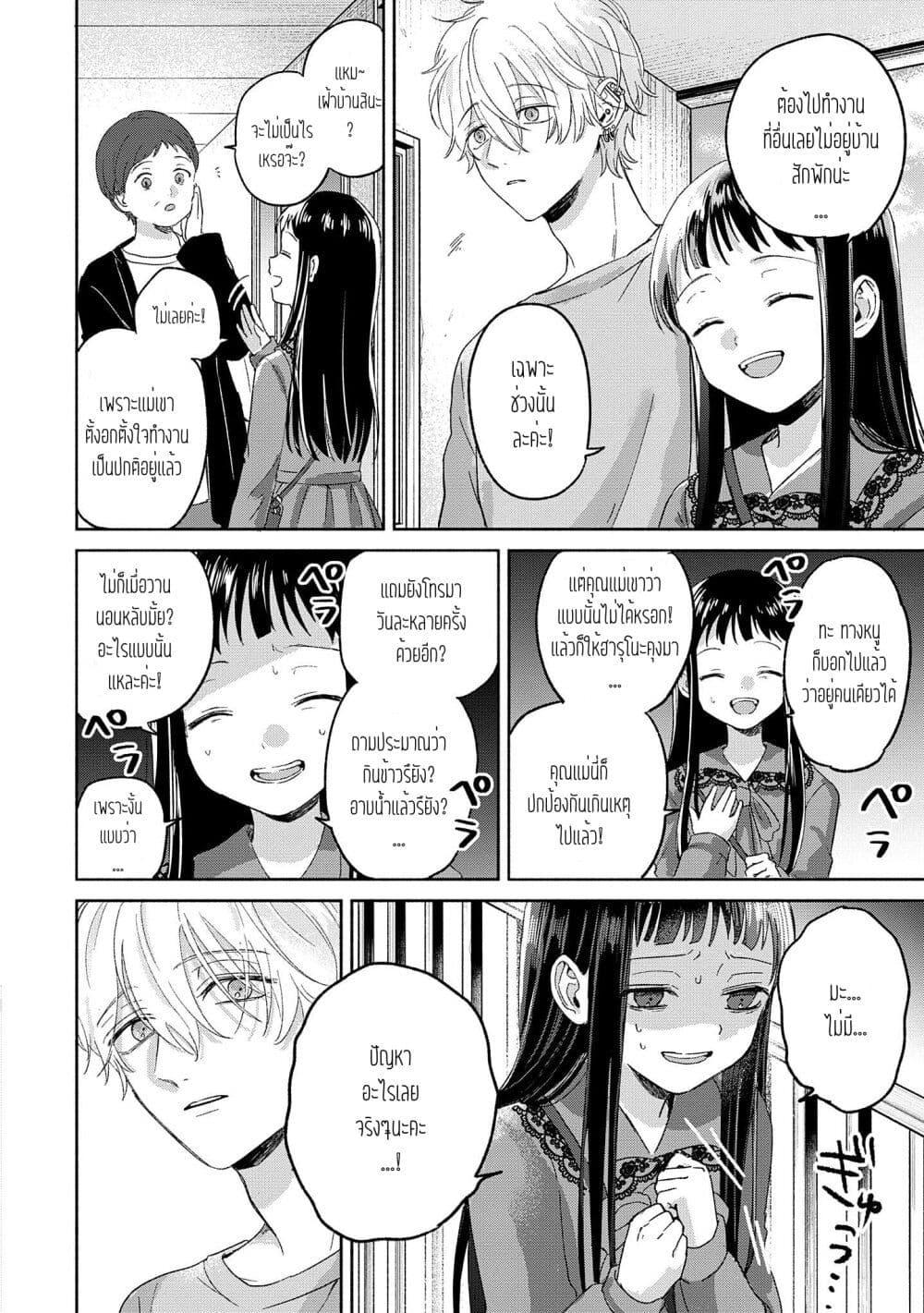 Manga-lc-com อ่านมังงะ อ่านการ์ตูน ออนไลน์ ฟรี Rinko-chan To Himosugara ตอนที่ 1 2 3 4 5 6 7 8 9 10 11 12 13 14 ฟรี ไม่มีโฆษณา Manga-lc - อ่าน มังงะ อ่าน การ์ตูน ออนไลน์ อ่านมังงะ ฟรี