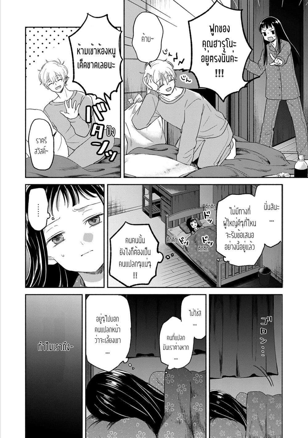 Manga-lc-com อ่านมังงะ อ่านการ์ตูน ออนไลน์ ฟรี Rinko-chan To Himosugara ตอนที่ 1 2 3 4 5 6 7 8 9 10 11 12 13 14 ฟรี ไม่มีโฆษณา Manga-lc - อ่าน มังงะ อ่าน การ์ตูน ออนไลน์ อ่านมังงะ ฟรี