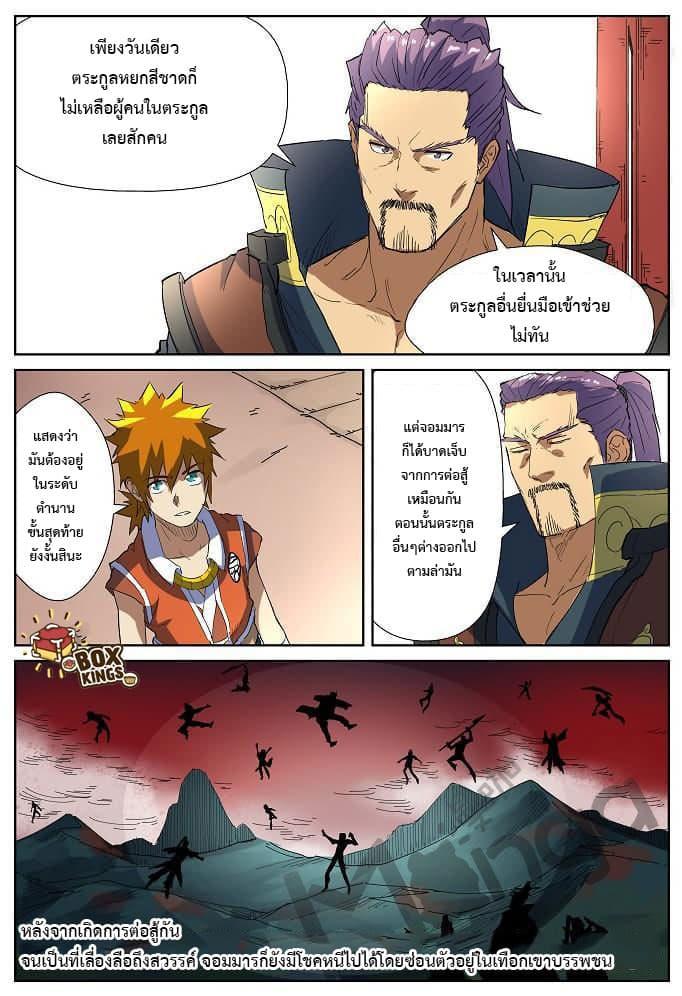 Manga-lc-com อ่านมังงะ อ่านการ์ตูน ออนไลน์ ฟรี Tales of Demons and Gods ตอนที่ 1 2 3 4 5 6 7 8 9 10 11 12 13 14 ฟรี ไม่มีโฆษณา Manga-lc - อ่าน มังงะ อ่าน การ์ตูน ออนไลน์ อ่านมังงะ ฟรี
