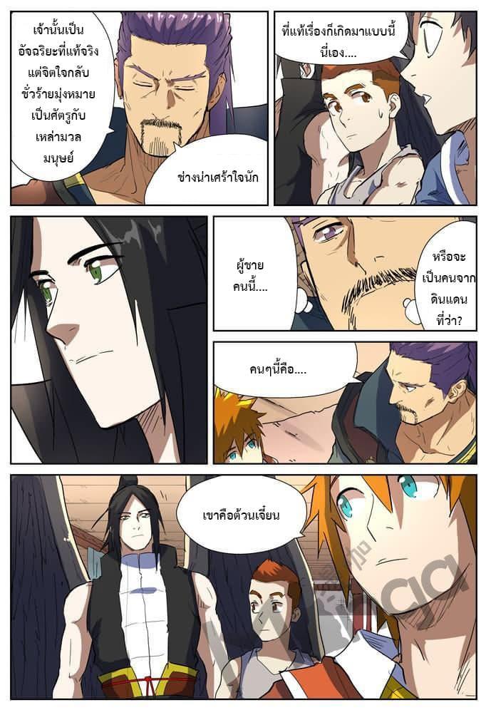 Manga-lc-com อ่านมังงะ อ่านการ์ตูน ออนไลน์ ฟรี Tales of Demons and Gods ตอนที่ 1 2 3 4 5 6 7 8 9 10 11 12 13 14 ฟรี ไม่มีโฆษณา Manga-lc - อ่าน มังงะ อ่าน การ์ตูน ออนไลน์ อ่านมังงะ ฟรี
