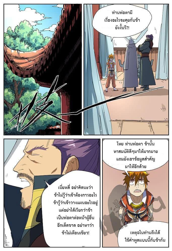 Manga-lc-com อ่านมังงะ อ่านการ์ตูน ออนไลน์ ฟรี Tales of Demons and Gods ตอนที่ 1 2 3 4 5 6 7 8 9 10 11 12 13 14 ฟรี ไม่มีโฆษณา Manga-lc - อ่าน มังงะ อ่าน การ์ตูน ออนไลน์ อ่านมังงะ ฟรี