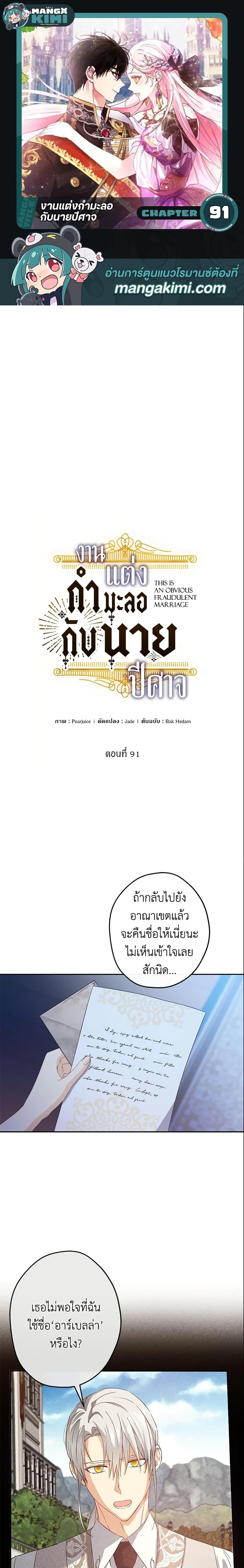 Manga-lc-com อ่านมังงะ อ่านการ์ตูน ออนไลน์ ฟรี This Is An Obvious Fraudulent Marriage ตอนที่ 1 2 3 4 5 6 7 8 9 10 11 12 13 14 ฟรี ไม่มีโฆษณา Manga-lc - อ่าน มังงะ อ่าน การ์ตูน ออนไลน์ อ่านมังงะ ฟรี