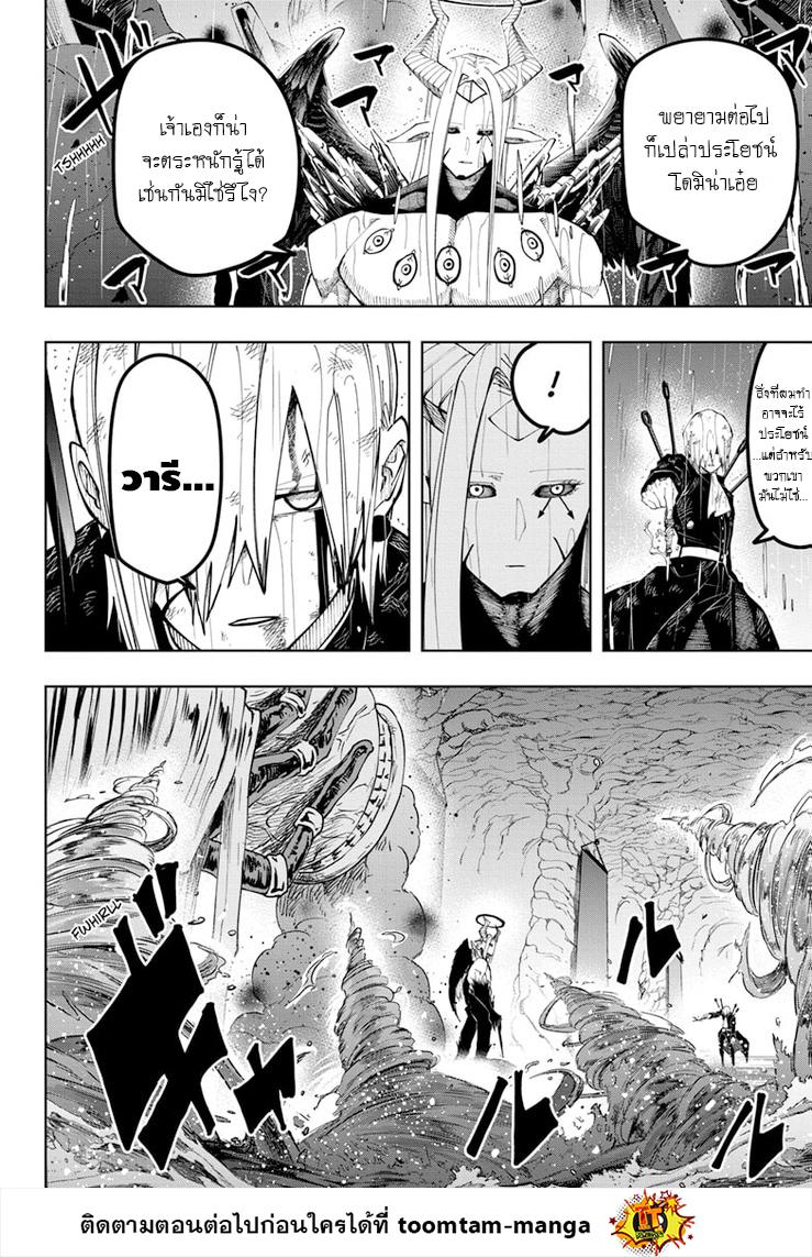 Manga-lc-com อ่านมังงะ อ่านการ์ตูน ออนไลน์ ฟรี Mashle Magic and Muscles ศึกโลกเวทมนตร์ คนพลังกล้าม ตอนที่ 1 2 3 4 5 6 7 8 9 10 11 12 13 14 ฟรี ไม่มีโฆษณา Manga-lc - อ่าน มังงะ อ่าน การ์ตูน ออนไลน์ อ่านมังงะ ฟรี