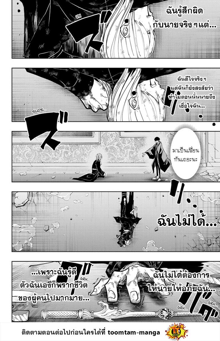 Manga-lc-com อ่านมังงะ อ่านการ์ตูน ออนไลน์ ฟรี Mashle Magic and Muscles ศึกโลกเวทมนตร์ คนพลังกล้าม ตอนที่ 1 2 3 4 5 6 7 8 9 10 11 12 13 14 ฟรี ไม่มีโฆษณา Manga-lc - อ่าน มังงะ อ่าน การ์ตูน ออนไลน์ อ่านมังงะ ฟรี