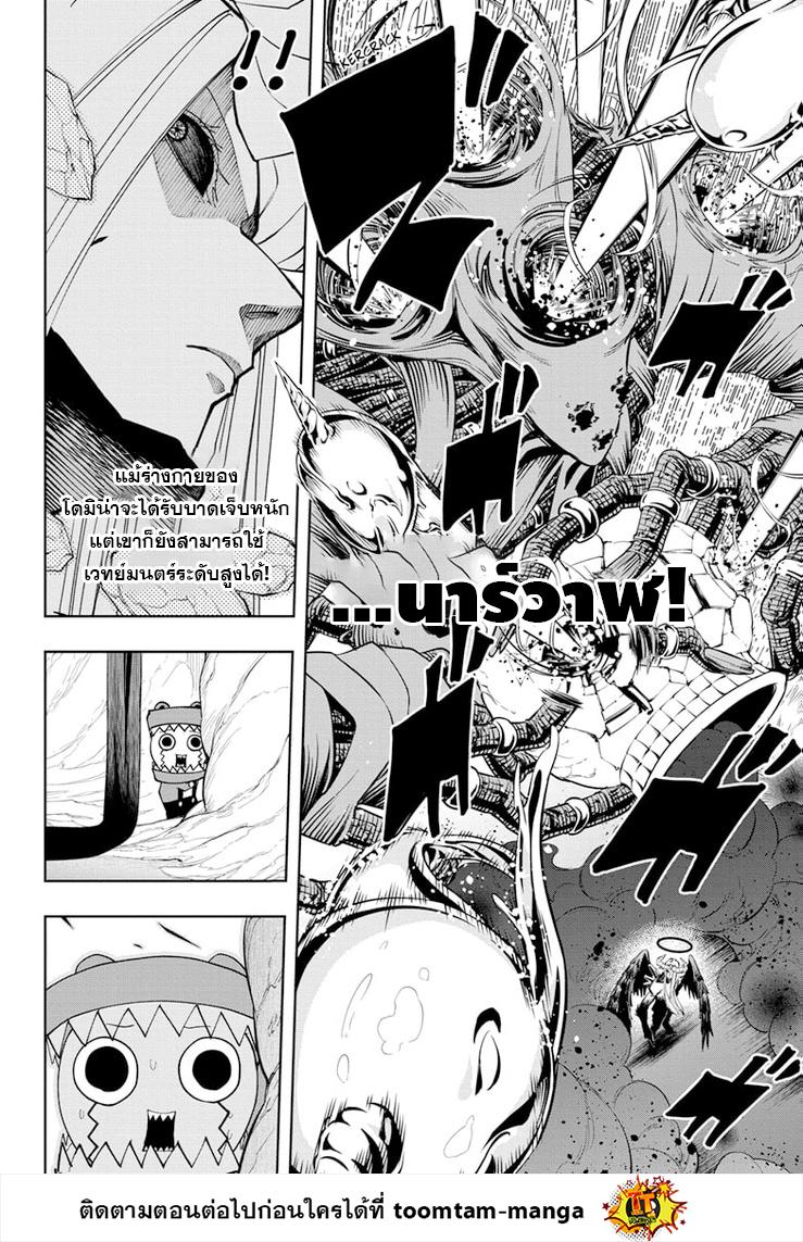 Manga-lc-com อ่านมังงะ อ่านการ์ตูน ออนไลน์ ฟรี Mashle Magic and Muscles ศึกโลกเวทมนตร์ คนพลังกล้าม ตอนที่ 1 2 3 4 5 6 7 8 9 10 11 12 13 14 ฟรี ไม่มีโฆษณา Manga-lc - อ่าน มังงะ อ่าน การ์ตูน ออนไลน์ อ่านมังงะ ฟรี