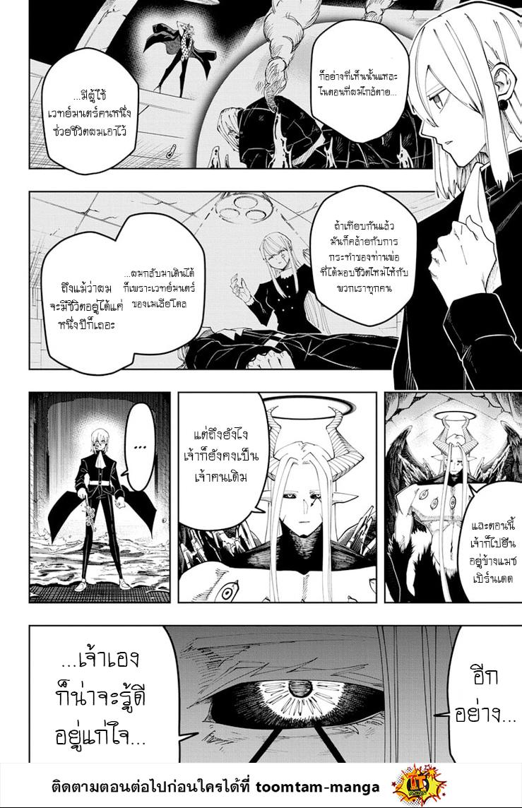 Manga-lc-com อ่านมังงะ อ่านการ์ตูน ออนไลน์ ฟรี Mashle Magic and Muscles ศึกโลกเวทมนตร์ คนพลังกล้าม ตอนที่ 1 2 3 4 5 6 7 8 9 10 11 12 13 14 ฟรี ไม่มีโฆษณา Manga-lc - อ่าน มังงะ อ่าน การ์ตูน ออนไลน์ อ่านมังงะ ฟรี