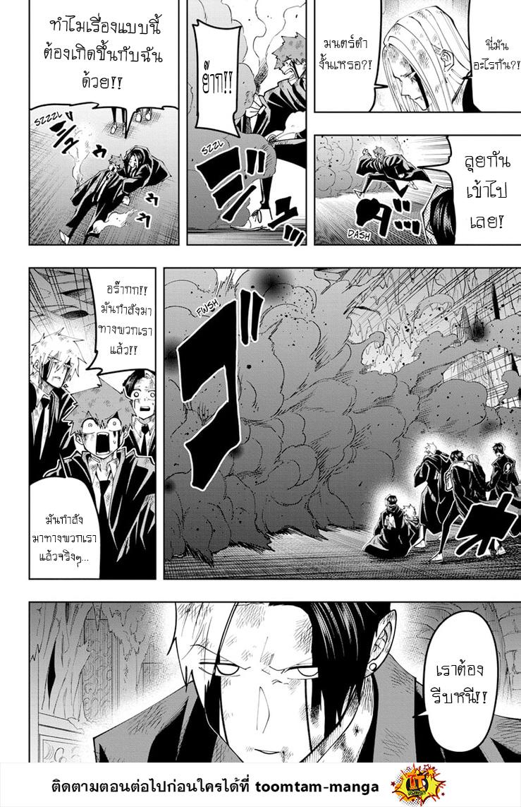 Manga-lc-com อ่านมังงะ อ่านการ์ตูน ออนไลน์ ฟรี Mashle Magic and Muscles ศึกโลกเวทมนตร์ คนพลังกล้าม ตอนที่ 1 2 3 4 5 6 7 8 9 10 11 12 13 14 ฟรี ไม่มีโฆษณา Manga-lc - อ่าน มังงะ อ่าน การ์ตูน ออนไลน์ อ่านมังงะ ฟรี