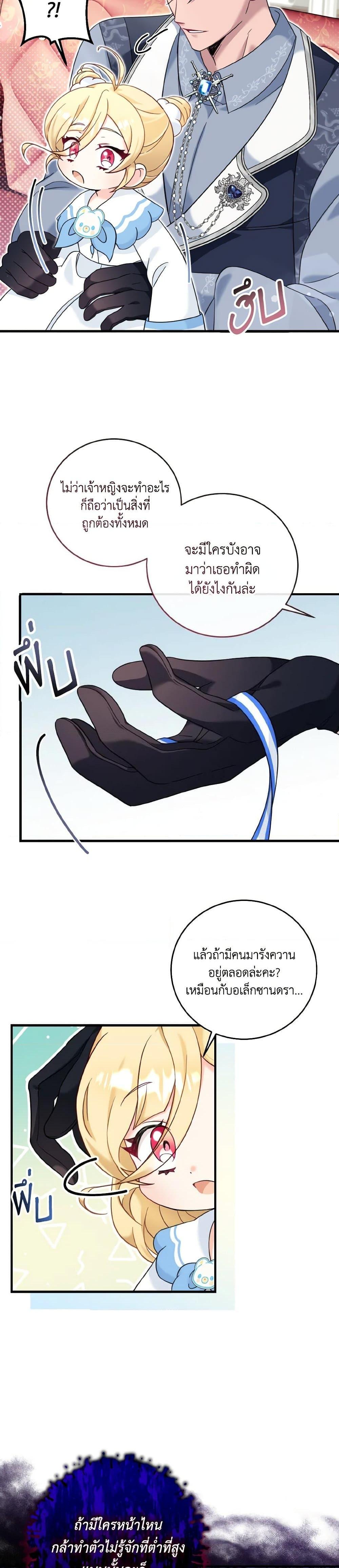 Manga-lc-com อ่านมังงะ อ่านการ์ตูน ออนไลน์ ฟรี Baby Pharmacist Princess ตอนที่ 1 2 3 4 5 6 7 8 9 10 11 12 13 14 ฟรี ไม่มีโฆษณา Manga-lc - อ่าน มังงะ อ่าน การ์ตูน ออนไลน์ อ่านมังงะ ฟรี