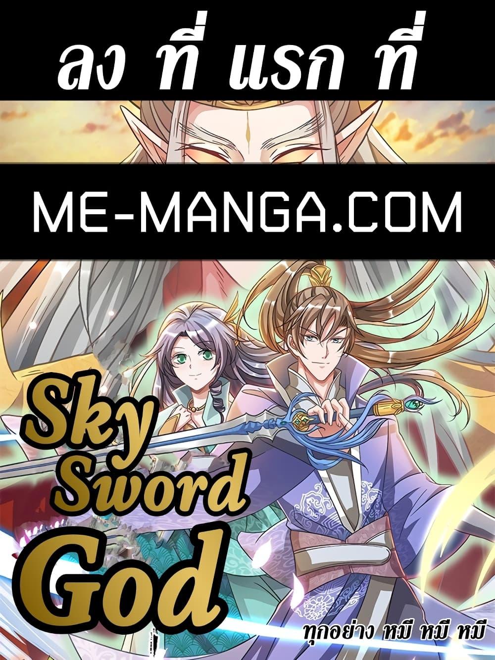 Manga-lc-com อ่านมังงะ อ่านการ์ตูน ออนไลน์ ฟรี Sky Sword God ตอนที่ 1 2 3 4 5 6 7 8 9 10 11 12 13 14 ฟรี ไม่มีโฆษณา Manga-lc - อ่าน มังงะ อ่าน การ์ตูน ออนไลน์ อ่านมังงะ ฟรี