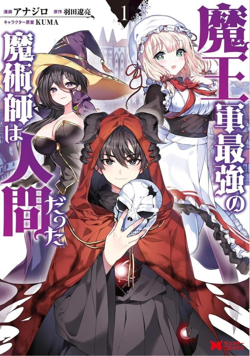 Manga-lc-com อ่านมังงะ อ่านการ์ตูน ออนไลน์ ฟรี Maou-gun Saikyou no Majutsushi wa Ningen datta เมื่อมนุษย์ได้มาสร้างฮาเร็มในทัพจอมมาร ตอนที่ 1 2 3 4 5 6 7 8 9 10 11 12 13 14 ฟรี ไม่มีโฆษณา Manga-lc - อ่าน มังงะ อ่าน การ์ตูน ออนไลน์ อ่านมังงะ ฟรี
