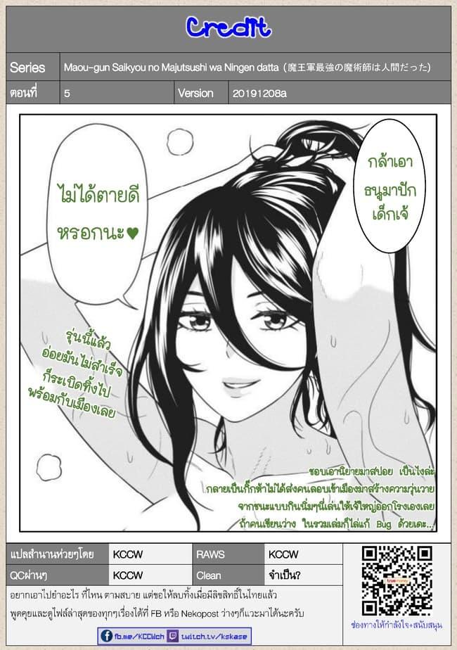Manga-lc-com อ่านมังงะ อ่านการ์ตูน ออนไลน์ ฟรี Maou-gun Saikyou no Majutsushi wa Ningen datta เมื่อมนุษย์ได้มาสร้างฮาเร็มในทัพจอมมาร ตอนที่ 1 2 3 4 5 6 7 8 9 10 11 12 13 14 ฟรี ไม่มีโฆษณา Manga-lc - อ่าน มังงะ อ่าน การ์ตูน ออนไลน์ อ่านมังงะ ฟรี