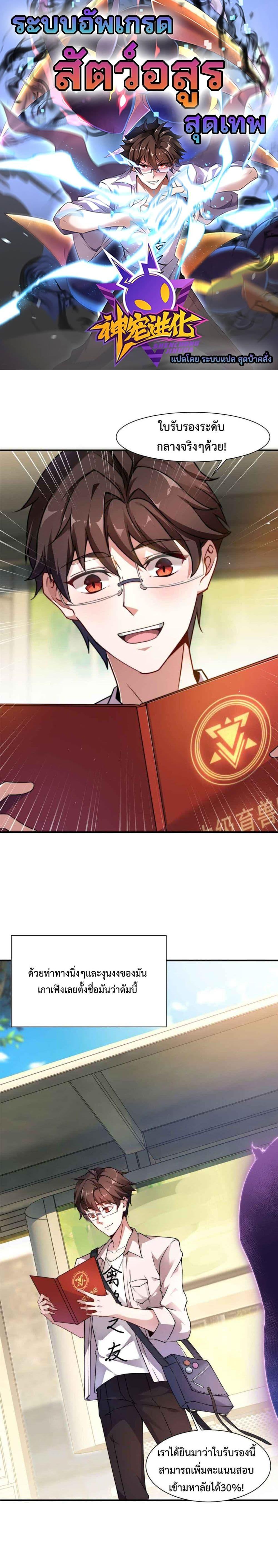 Manga-lc-com อ่านมังงะ อ่านการ์ตูน ออนไลน์ ฟรี Monster Pet Evolution ตอนที่ 1 2 3 4 5 6 7 8 9 10 11 12 13 14 ฟรี ไม่มีโฆษณา Manga-lc - อ่าน มังงะ อ่าน การ์ตูน ออนไลน์ อ่านมังงะ ฟรี