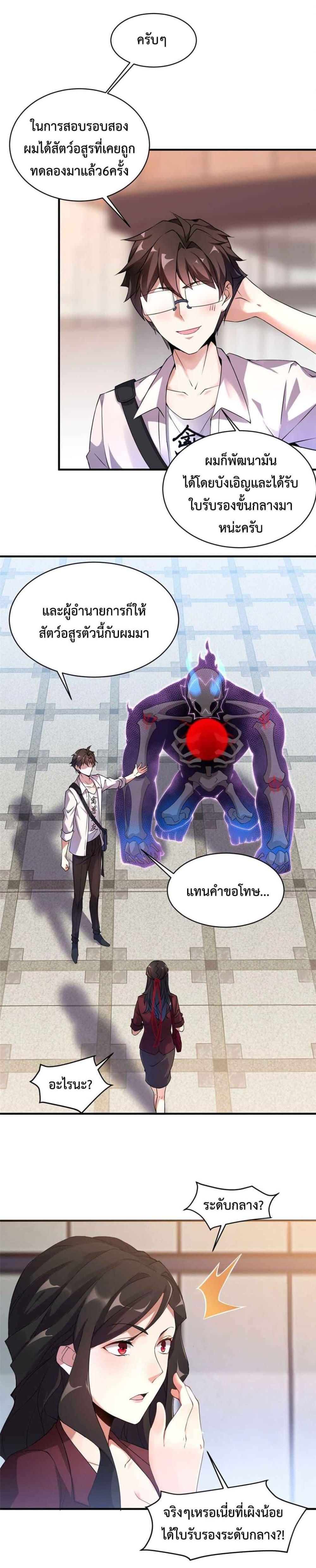 Manga-lc-com อ่านมังงะ อ่านการ์ตูน ออนไลน์ ฟรี Monster Pet Evolution ตอนที่ 1 2 3 4 5 6 7 8 9 10 11 12 13 14 ฟรี ไม่มีโฆษณา Manga-lc - อ่าน มังงะ อ่าน การ์ตูน ออนไลน์ อ่านมังงะ ฟรี