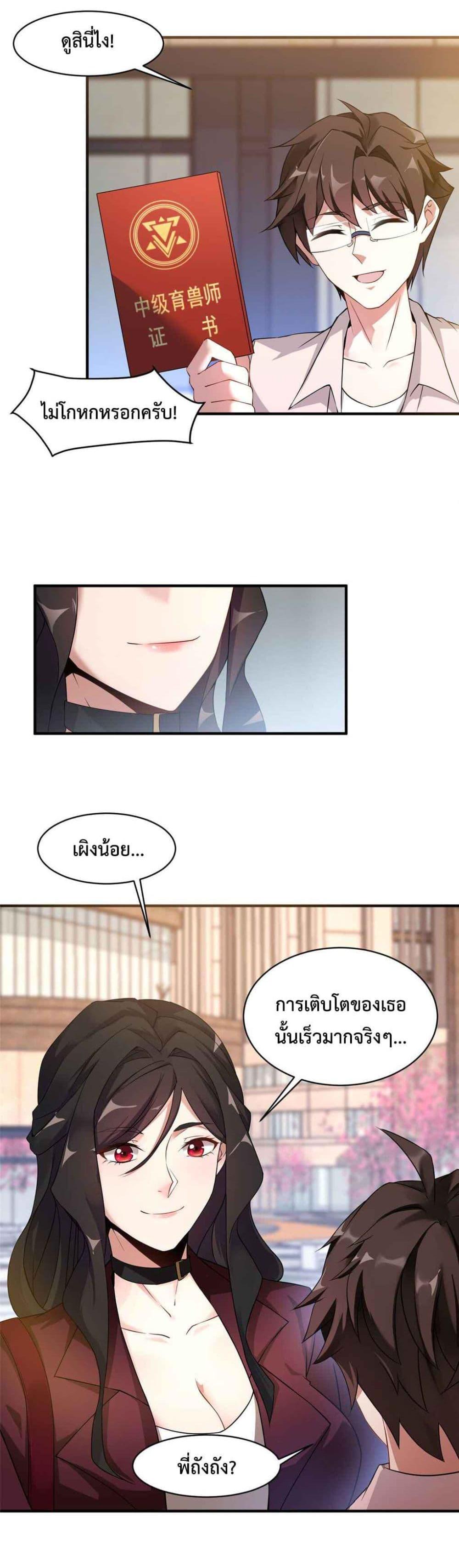 Manga-lc-com อ่านมังงะ อ่านการ์ตูน ออนไลน์ ฟรี Monster Pet Evolution ตอนที่ 1 2 3 4 5 6 7 8 9 10 11 12 13 14 ฟรี ไม่มีโฆษณา Manga-lc - อ่าน มังงะ อ่าน การ์ตูน ออนไลน์ อ่านมังงะ ฟรี