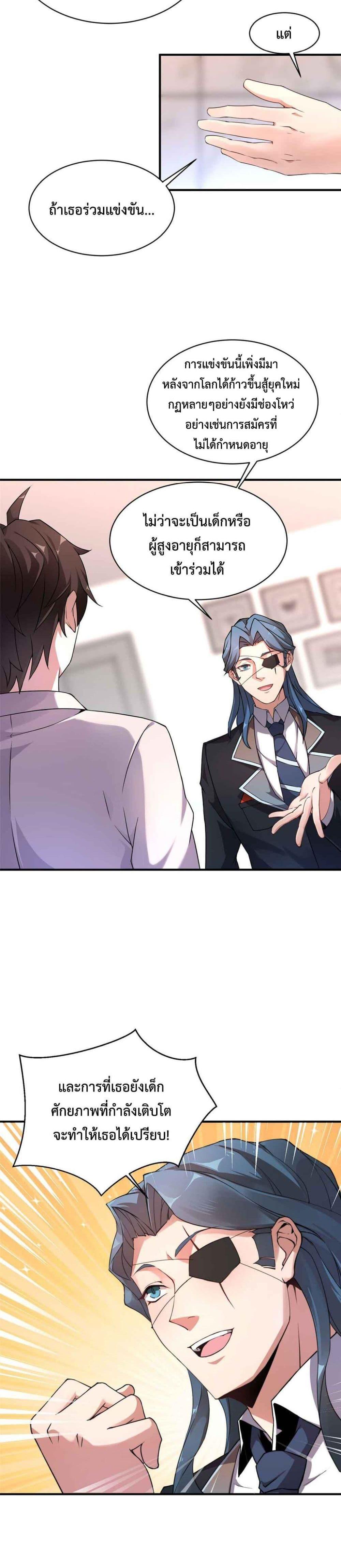 Manga-lc-com อ่านมังงะ อ่านการ์ตูน ออนไลน์ ฟรี Monster Pet Evolution ตอนที่ 1 2 3 4 5 6 7 8 9 10 11 12 13 14 ฟรี ไม่มีโฆษณา Manga-lc - อ่าน มังงะ อ่าน การ์ตูน ออนไลน์ อ่านมังงะ ฟรี