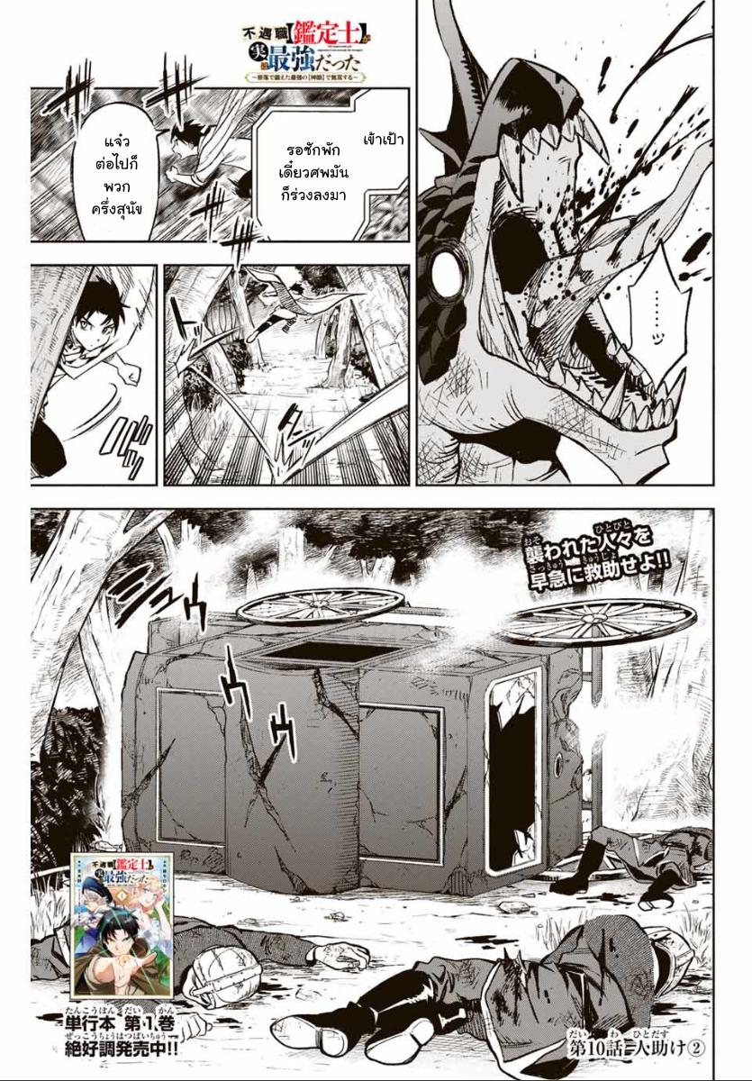 Manga-lc-com อ่านมังงะ อ่านการ์ตูน ออนไลน์ ฟรี Fuguushoku [Kanteishi] ga Jitsu wa Saikyou Datta – Naraku de Kitaeta Saikyou no [Shingan] de Musou Suru ตอนที่ 1 2 3 4 5 6 7 8 9 10 11 12 13 14 ฟรี ไม่มีโฆษณา Manga-lc - อ่าน มังงะ อ่าน การ์ตูน ออนไลน์ อ่านมังงะ ฟรี