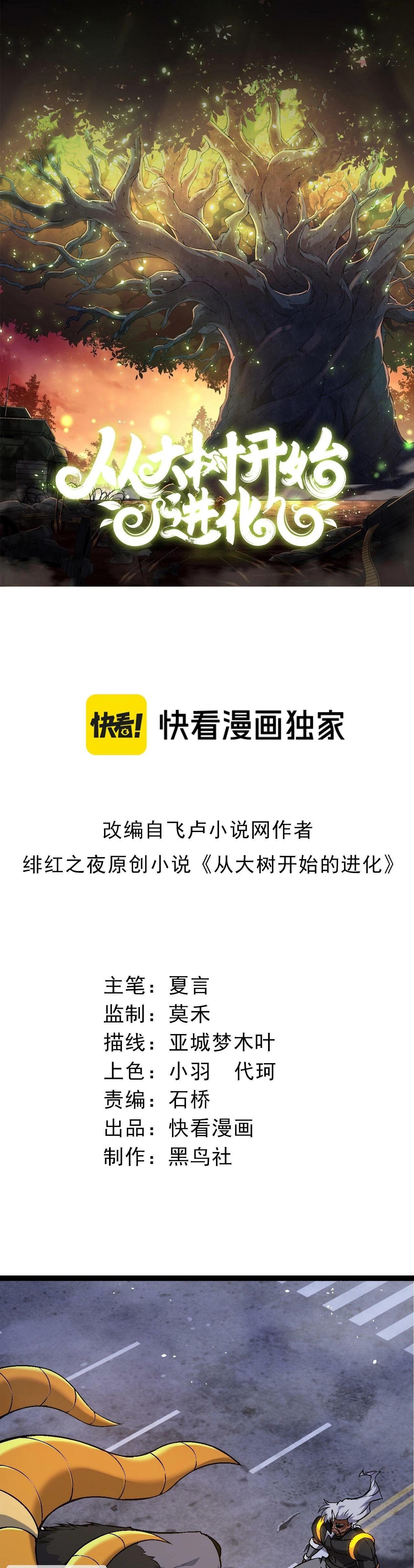 Manga-lc-com อ่านมังงะ อ่านการ์ตูน ออนไลน์ ฟรี Evolution from the Big Tree ตอนที่ 1 2 3 4 5 6 7 8 9 10 11 12 13 14 ฟรี ไม่มีโฆษณา Manga-lc - อ่าน มังงะ อ่าน การ์ตูน ออนไลน์ อ่านมังงะ ฟรี