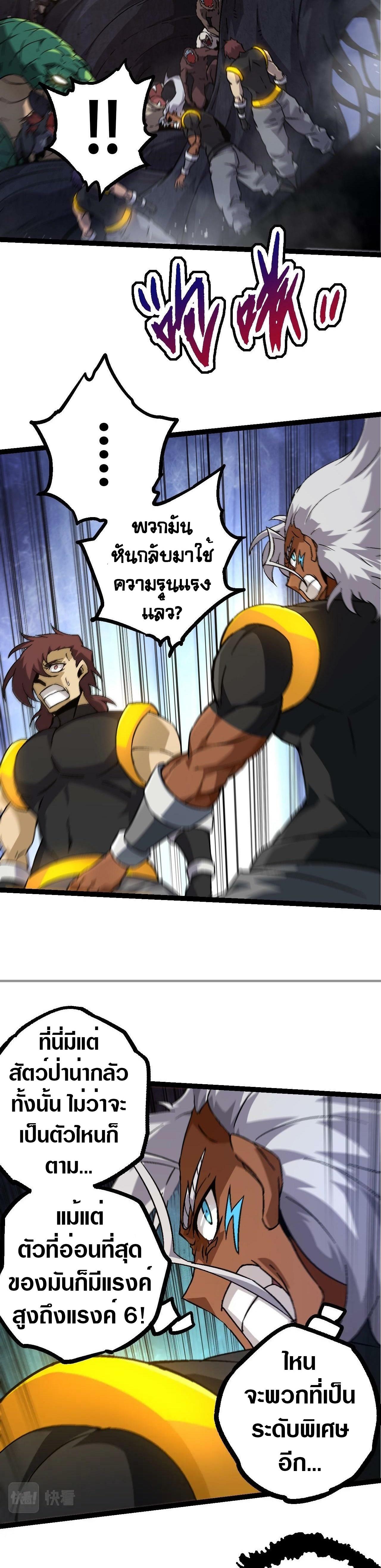 Manga-lc-com อ่านมังงะ อ่านการ์ตูน ออนไลน์ ฟรี Evolution from the Big Tree ตอนที่ 1 2 3 4 5 6 7 8 9 10 11 12 13 14 ฟรี ไม่มีโฆษณา Manga-lc - อ่าน มังงะ อ่าน การ์ตูน ออนไลน์ อ่านมังงะ ฟรี