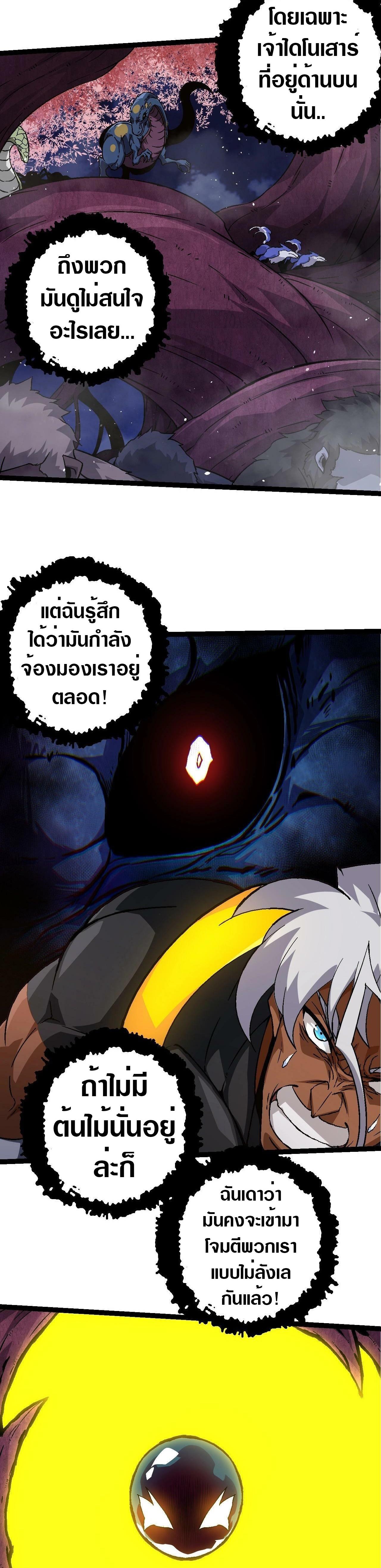 Manga-lc-com อ่านมังงะ อ่านการ์ตูน ออนไลน์ ฟรี Evolution from the Big Tree ตอนที่ 1 2 3 4 5 6 7 8 9 10 11 12 13 14 ฟรี ไม่มีโฆษณา Manga-lc - อ่าน มังงะ อ่าน การ์ตูน ออนไลน์ อ่านมังงะ ฟรี