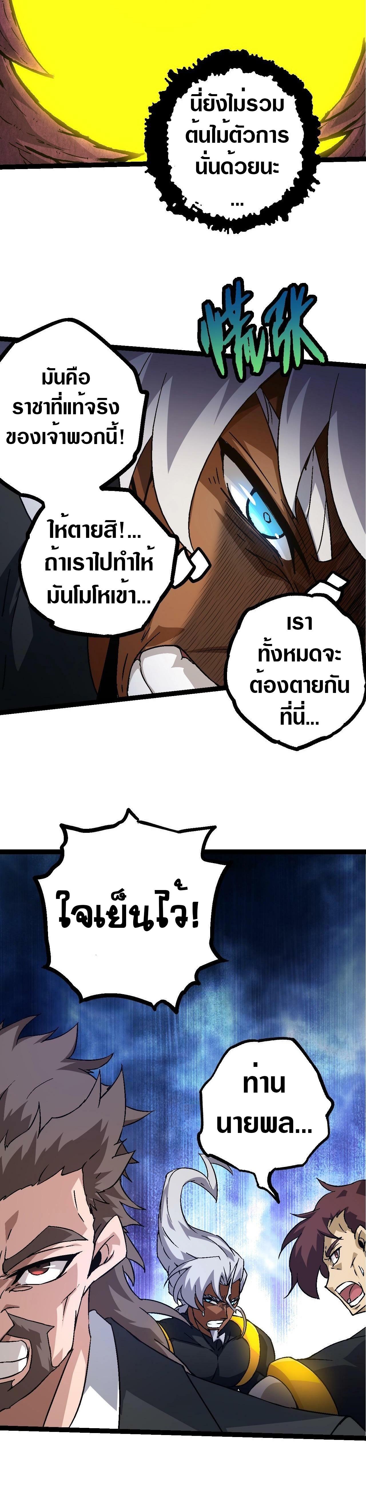 Manga-lc-com อ่านมังงะ อ่านการ์ตูน ออนไลน์ ฟรี Evolution from the Big Tree ตอนที่ 1 2 3 4 5 6 7 8 9 10 11 12 13 14 ฟรี ไม่มีโฆษณา Manga-lc - อ่าน มังงะ อ่าน การ์ตูน ออนไลน์ อ่านมังงะ ฟรี