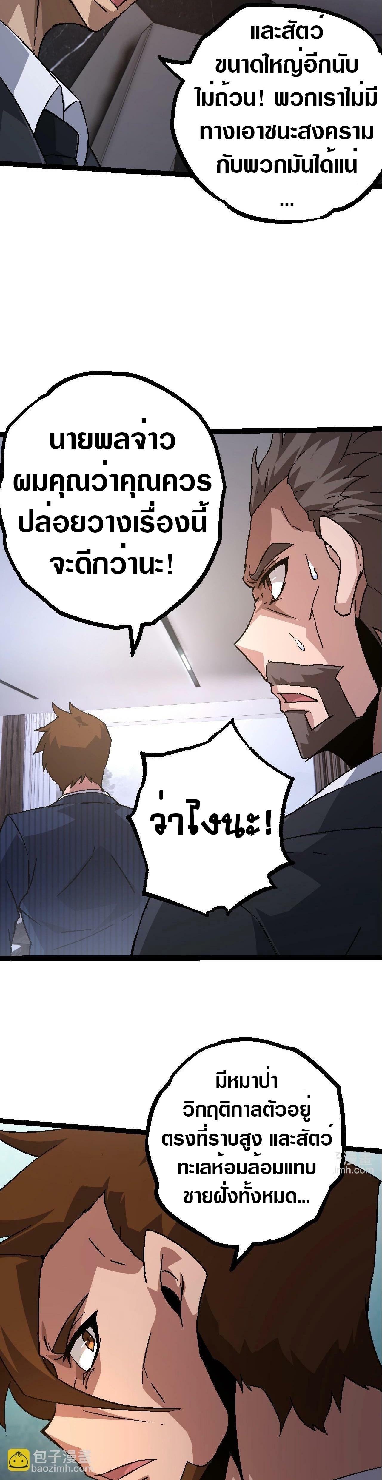 Manga-lc-com อ่านมังงะ อ่านการ์ตูน ออนไลน์ ฟรี Evolution from the Big Tree ตอนที่ 1 2 3 4 5 6 7 8 9 10 11 12 13 14 ฟรี ไม่มีโฆษณา Manga-lc - อ่าน มังงะ อ่าน การ์ตูน ออนไลน์ อ่านมังงะ ฟรี