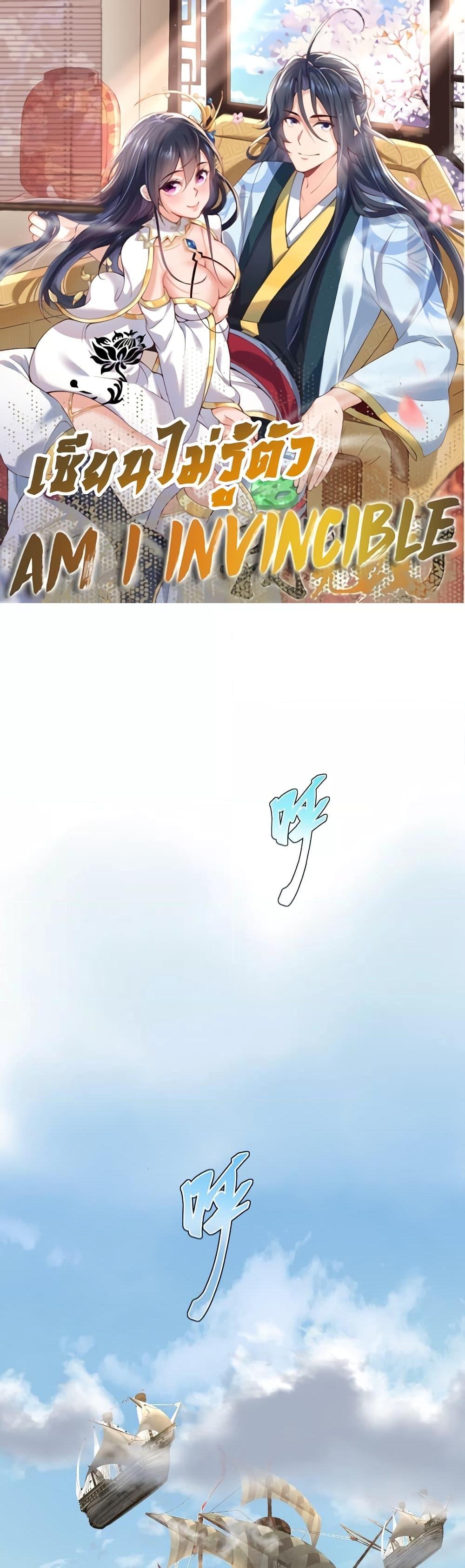 Manga-lc-com อ่านมังงะ อ่านการ์ตูน ออนไลน์ ฟรี Am I Invincible – เซียนไม่รู้ตัว ตอนที่ 1 2 3 4 5 6 7 8 9 10 11 12 13 14 ฟรี ไม่มีโฆษณา Manga-lc - อ่าน มังงะ อ่าน การ์ตูน ออนไลน์ อ่านมังงะ ฟรี