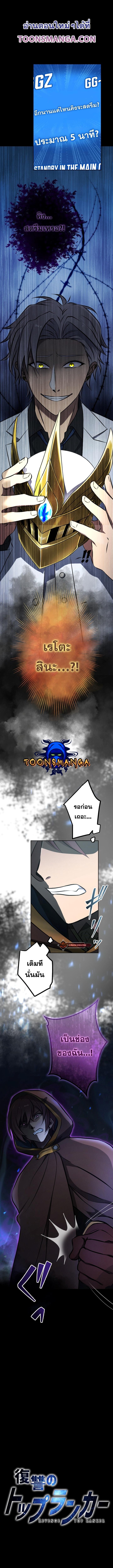 Manga-lc-com อ่านมังงะ อ่านการ์ตูน ออนไลน์ ฟรี Revenge of the Top Ranker ตอนที่ 1 2 3 4 5 6 7 8 9 10 11 12 13 14 ฟรี ไม่มีโฆษณา Manga-lc - อ่าน มังงะ อ่าน การ์ตูน ออนไลน์ อ่านมังงะ ฟรี