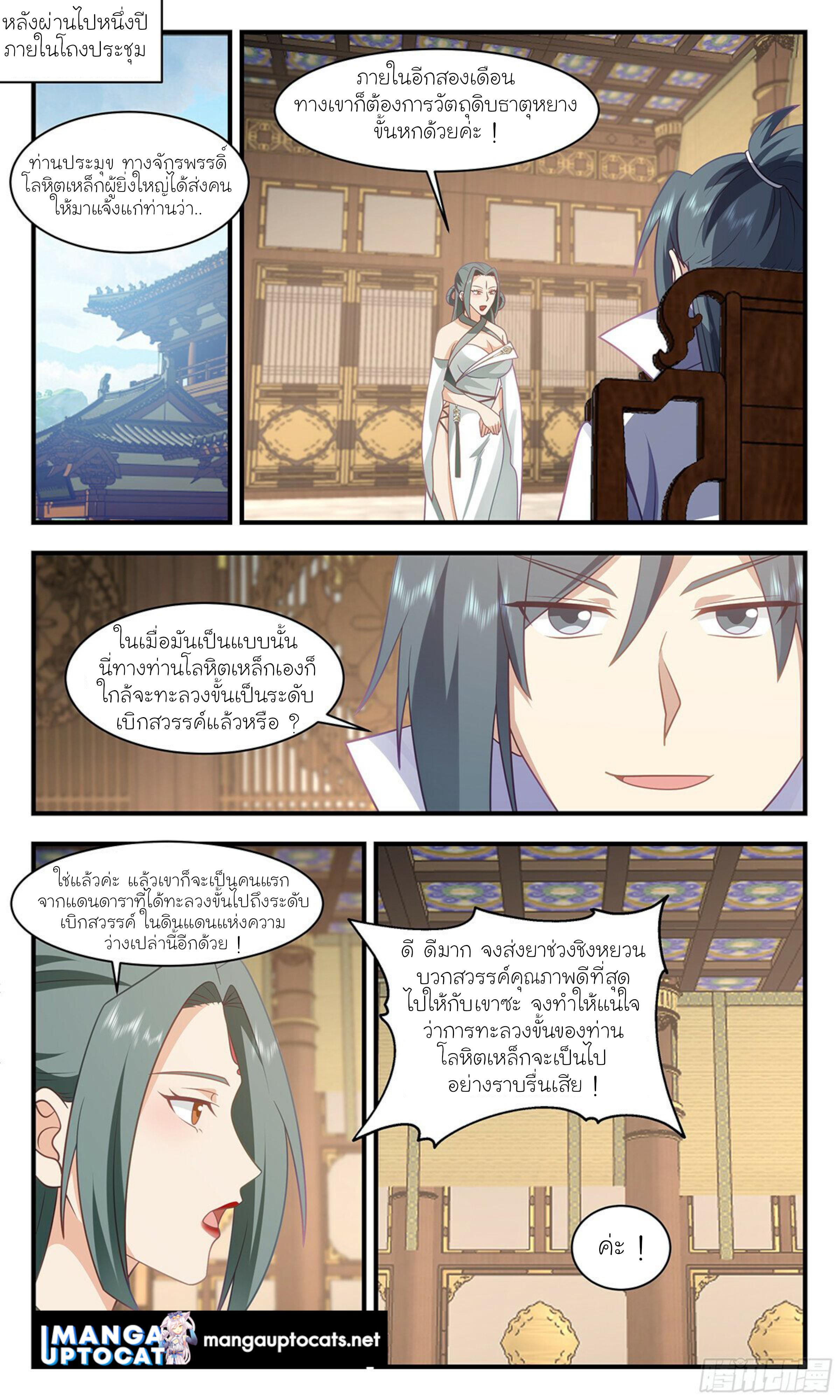Manga-lc-com อ่านมังงะ อ่านการ์ตูน ออนไลน์ ฟรี Martial Peak ตอนที่ 1 2 3 4 5 6 7 8 9 10 11 12 13 14 ฟรี ไม่มีโฆษณา Manga-lc - อ่าน มังงะ อ่าน การ์ตูน ออนไลน์ อ่านมังงะ ฟรี