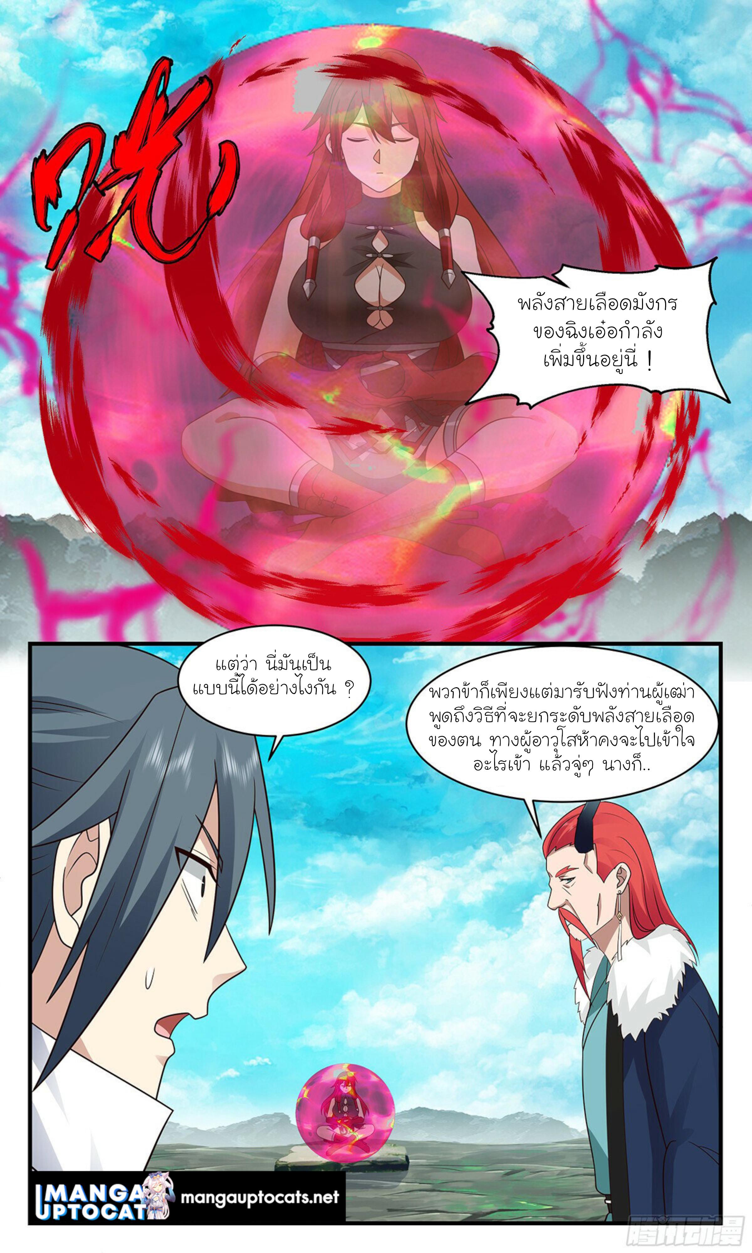 Manga-lc-com อ่านมังงะ อ่านการ์ตูน ออนไลน์ ฟรี Martial Peak ตอนที่ 1 2 3 4 5 6 7 8 9 10 11 12 13 14 ฟรี ไม่มีโฆษณา Manga-lc - อ่าน มังงะ อ่าน การ์ตูน ออนไลน์ อ่านมังงะ ฟรี