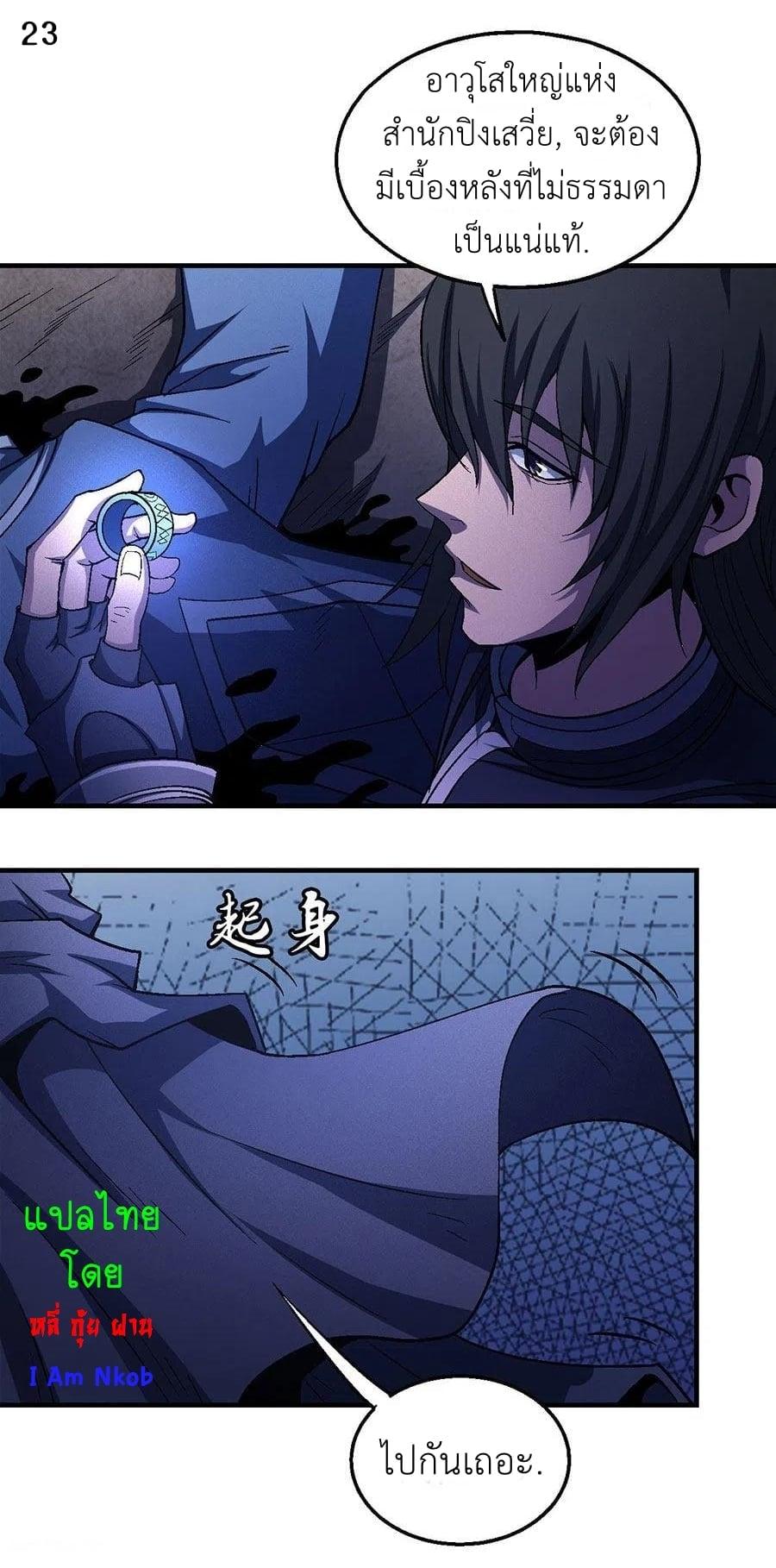 Manga-lc-com อ่านมังงะ อ่านการ์ตูน ออนไลน์ ฟรี God of Martial Arts ตอนที่ 1 2 3 4 5 6 7 8 9 10 11 12 13 14 ฟรี ไม่มีโฆษณา Manga-lc - อ่าน มังงะ อ่าน การ์ตูน ออนไลน์ อ่านมังงะ ฟรี