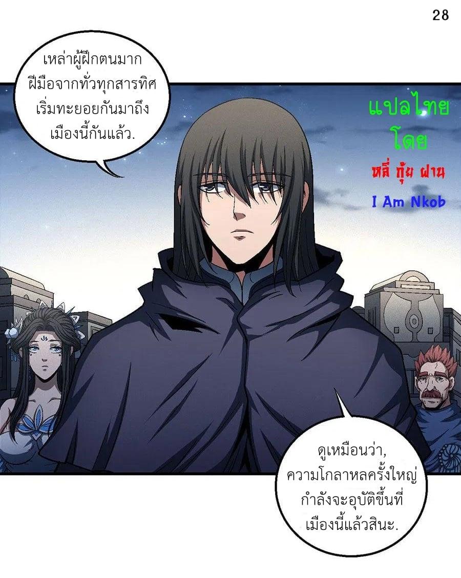 Manga-lc-com อ่านมังงะ อ่านการ์ตูน ออนไลน์ ฟรี God of Martial Arts ตอนที่ 1 2 3 4 5 6 7 8 9 10 11 12 13 14 ฟรี ไม่มีโฆษณา Manga-lc - อ่าน มังงะ อ่าน การ์ตูน ออนไลน์ อ่านมังงะ ฟรี