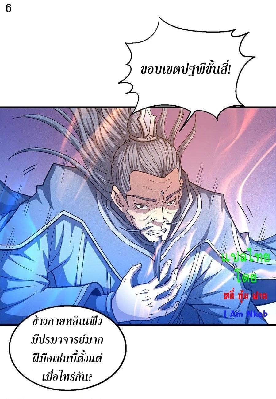 Manga-lc-com อ่านมังงะ อ่านการ์ตูน ออนไลน์ ฟรี God of Martial Arts ตอนที่ 1 2 3 4 5 6 7 8 9 10 11 12 13 14 ฟรี ไม่มีโฆษณา Manga-lc - อ่าน มังงะ อ่าน การ์ตูน ออนไลน์ อ่านมังงะ ฟรี