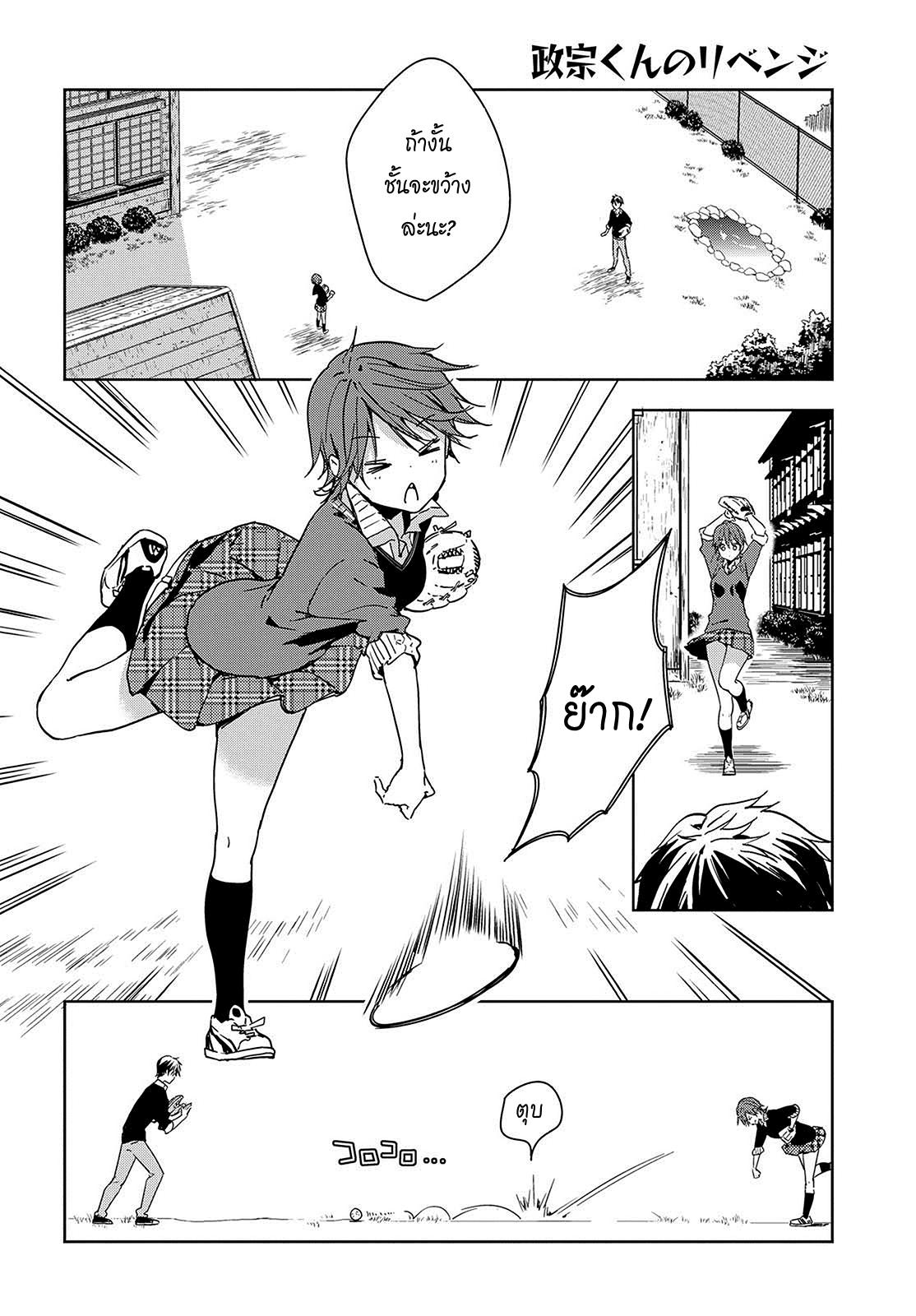 Manga-lc-com อ่านมังงะ อ่านการ์ตูน ออนไลน์ ฟรี Masamune-kun no Revenge! ตอนที่ 1 2 3 4 5 6 7 8 9 10 11 12 13 14 ฟรี ไม่มีโฆษณา Manga-lc - อ่าน มังงะ อ่าน การ์ตูน ออนไลน์ อ่านมังงะ ฟรี