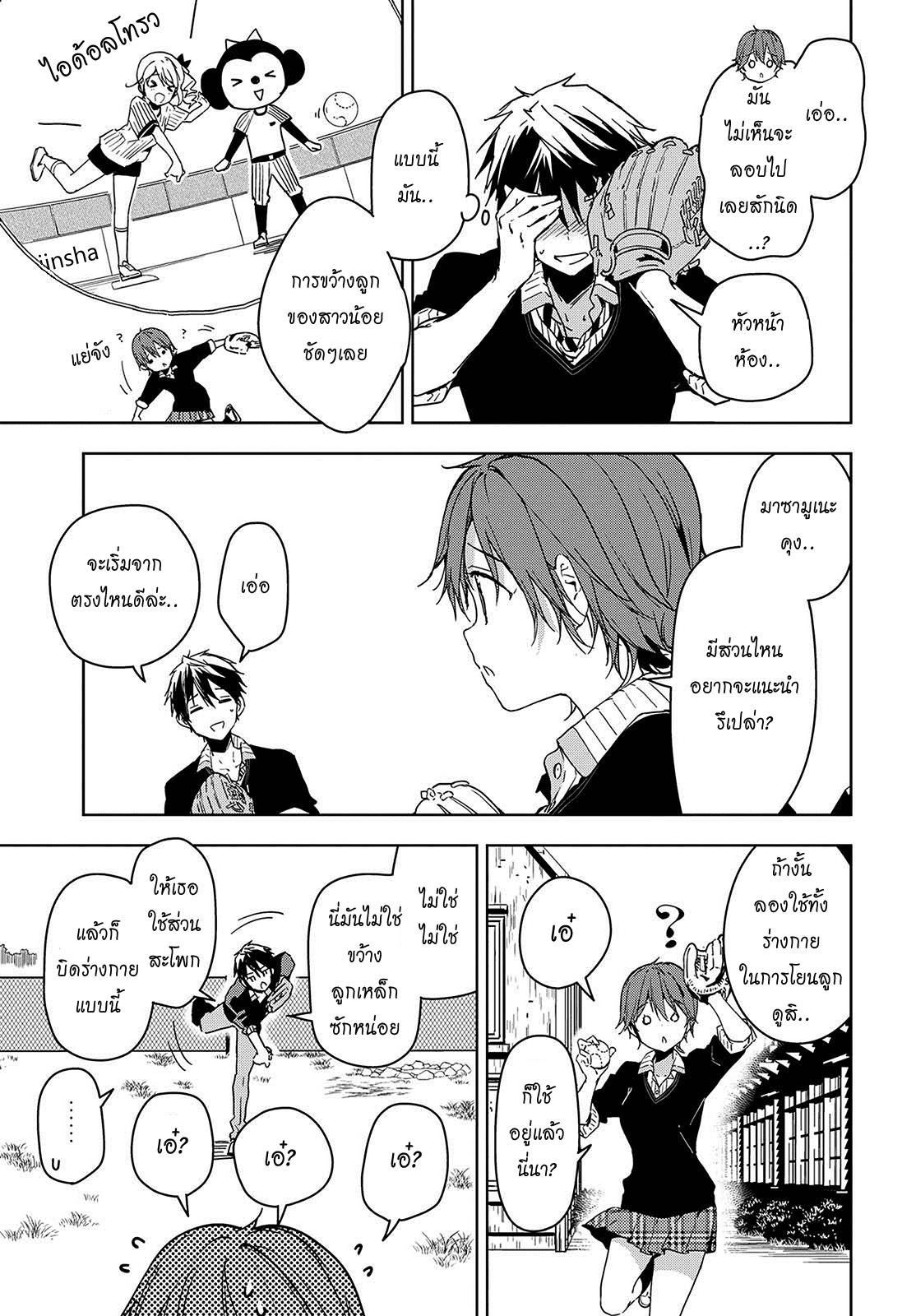 Manga-lc-com อ่านมังงะ อ่านการ์ตูน ออนไลน์ ฟรี Masamune-kun no Revenge! ตอนที่ 1 2 3 4 5 6 7 8 9 10 11 12 13 14 ฟรี ไม่มีโฆษณา Manga-lc - อ่าน มังงะ อ่าน การ์ตูน ออนไลน์ อ่านมังงะ ฟรี