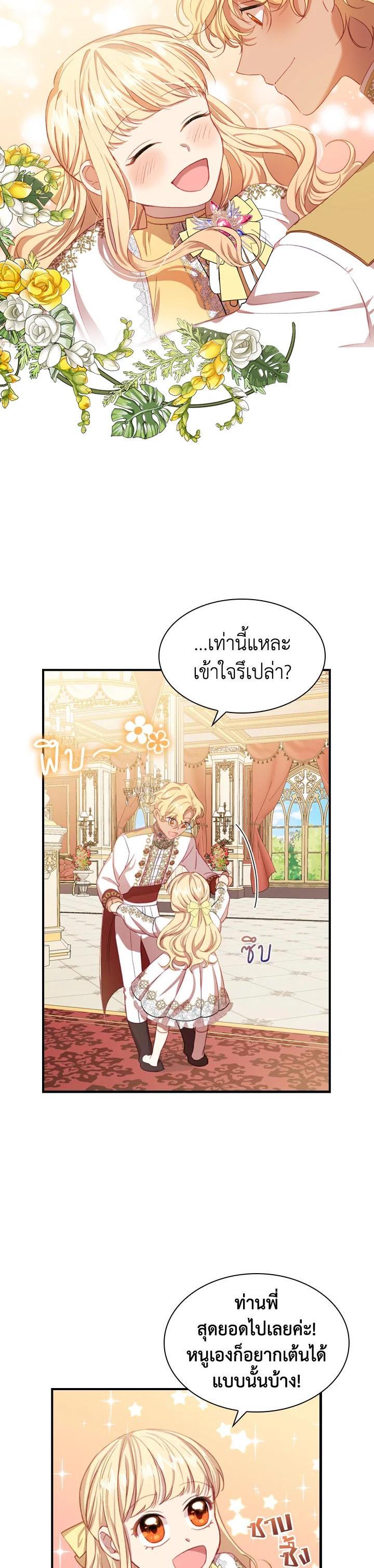Manga-lc-com อ่านมังงะ อ่านการ์ตูน ออนไลน์ ฟรี The Beloved Little Princess องค์หญิงคนสุดท้องแห่งไฮพีเรียน ตอนที่ 1 2 3 4 5 6 7 8 9 10 11 12 13 14 ฟรี ไม่มีโฆษณา Manga-lc - อ่าน มังงะ อ่าน การ์ตูน ออนไลน์ อ่านมังงะ ฟรี