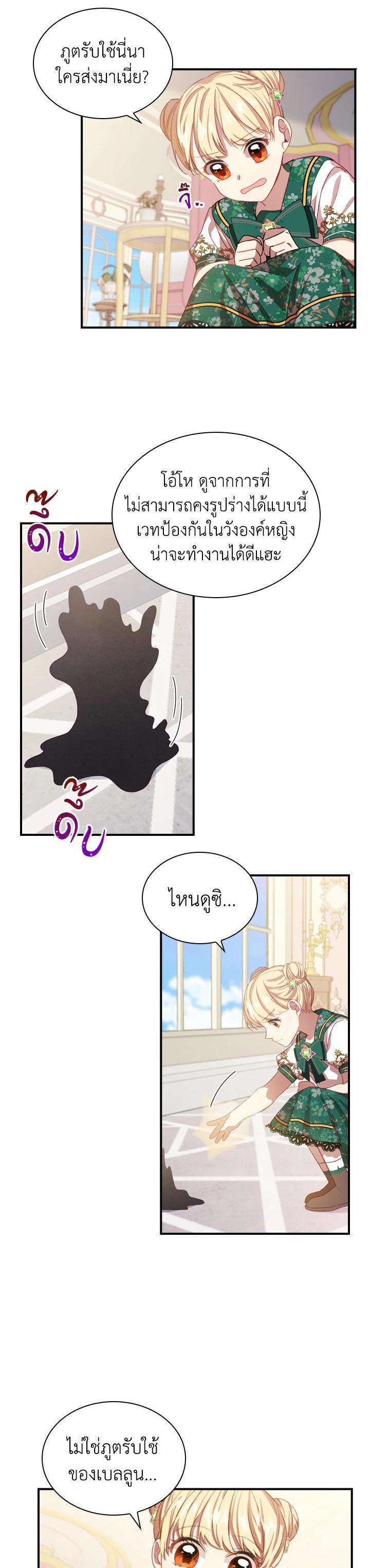 Manga-lc-com อ่านมังงะ อ่านการ์ตูน ออนไลน์ ฟรี The Beloved Little Princess องค์หญิงคนสุดท้องแห่งไฮพีเรียน ตอนที่ 1 2 3 4 5 6 7 8 9 10 11 12 13 14 ฟรี ไม่มีโฆษณา Manga-lc - อ่าน มังงะ อ่าน การ์ตูน ออนไลน์ อ่านมังงะ ฟรี