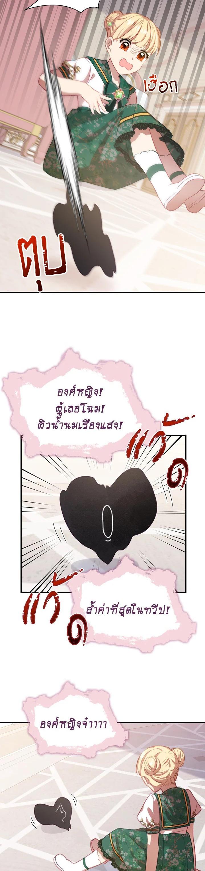 Manga-lc-com อ่านมังงะ อ่านการ์ตูน ออนไลน์ ฟรี The Beloved Little Princess องค์หญิงคนสุดท้องแห่งไฮพีเรียน ตอนที่ 1 2 3 4 5 6 7 8 9 10 11 12 13 14 ฟรี ไม่มีโฆษณา Manga-lc - อ่าน มังงะ อ่าน การ์ตูน ออนไลน์ อ่านมังงะ ฟรี