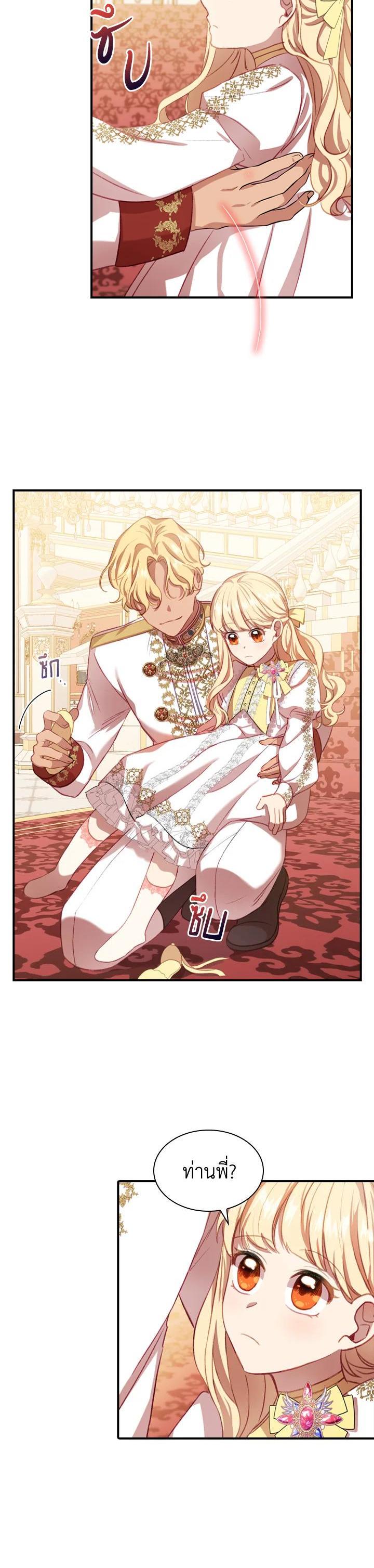 Manga-lc-com อ่านมังงะ อ่านการ์ตูน ออนไลน์ ฟรี The Beloved Little Princess องค์หญิงคนสุดท้องแห่งไฮพีเรียน ตอนที่ 1 2 3 4 5 6 7 8 9 10 11 12 13 14 ฟรี ไม่มีโฆษณา Manga-lc - อ่าน มังงะ อ่าน การ์ตูน ออนไลน์ อ่านมังงะ ฟรี