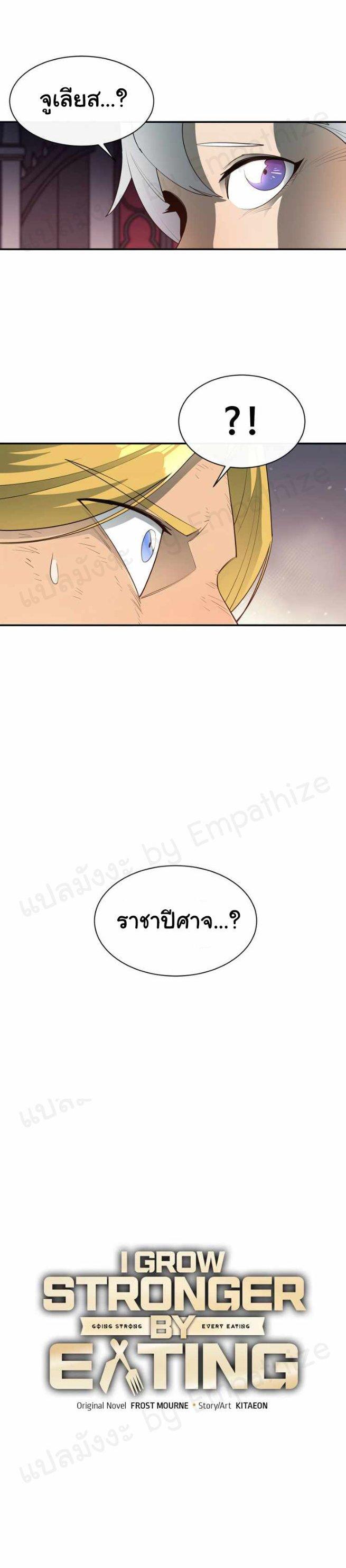 Manga-lc-com อ่านมังงะ อ่านการ์ตูน ออนไลน์ ฟรี I Grow Stronger By Eating! ตอนที่ 1 2 3 4 5 6 7 8 9 10 11 12 13 14 ฟรี ไม่มีโฆษณา Manga-lc - อ่าน มังงะ อ่าน การ์ตูน ออนไลน์ อ่านมังงะ ฟรี