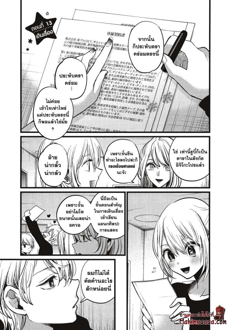Manga-lc-com อ่านมังงะ อ่านการ์ตูน ออนไลน์ ฟรี Oshi no Ko ตอนที่ 1 2 3 4 5 6 7 8 9 10 11 12 13 14 ฟรี ไม่มีโฆษณา Manga-lc - อ่าน มังงะ อ่าน การ์ตูน ออนไลน์ อ่านมังงะ ฟรี