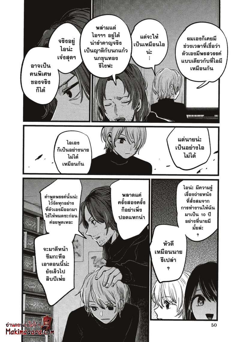 Manga-lc-com อ่านมังงะ อ่านการ์ตูน ออนไลน์ ฟรี Oshi no Ko ตอนที่ 1 2 3 4 5 6 7 8 9 10 11 12 13 14 ฟรี ไม่มีโฆษณา Manga-lc - อ่าน มังงะ อ่าน การ์ตูน ออนไลน์ อ่านมังงะ ฟรี